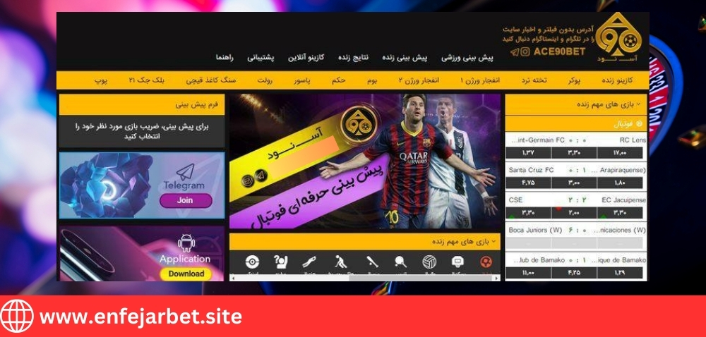 آس 90 بدون فیلتر