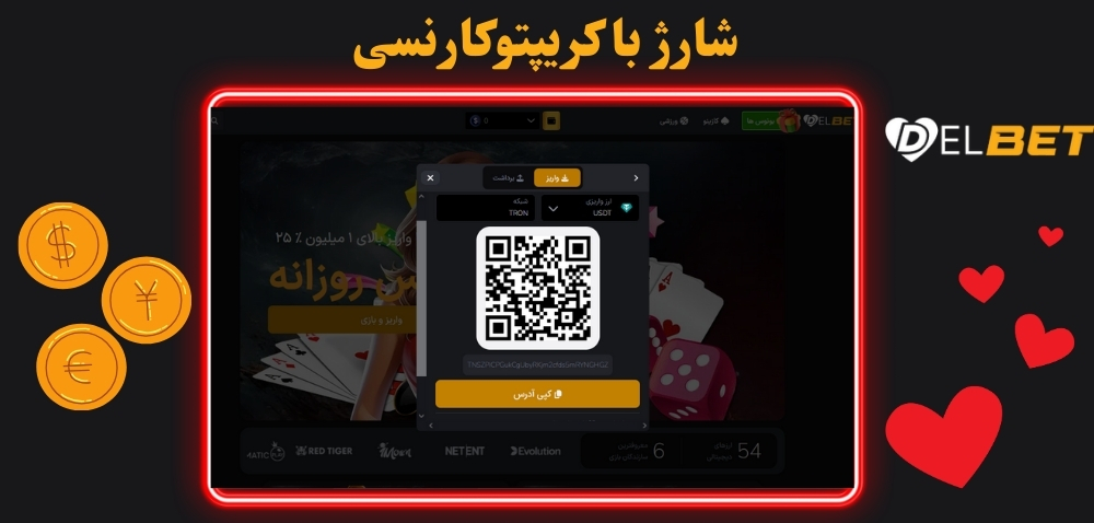 شارژ با کریپتوکارنسی