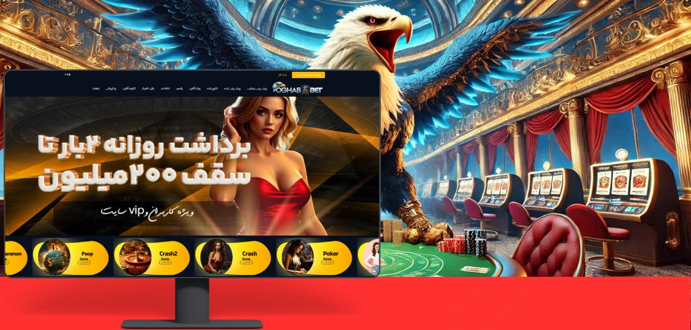 عقاب بت