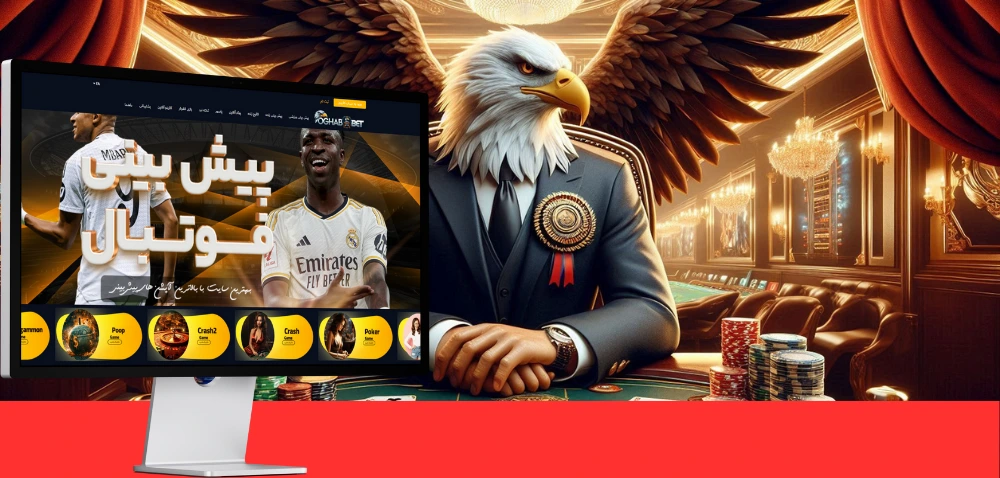 آیا عقاب بت معتبر است؟