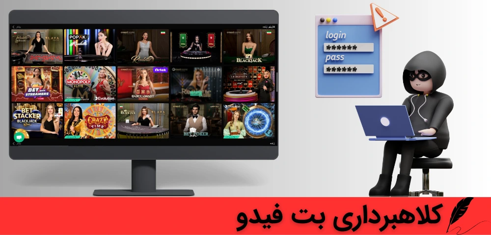 بررسی حواشی کلاهبرداری بت فیدو