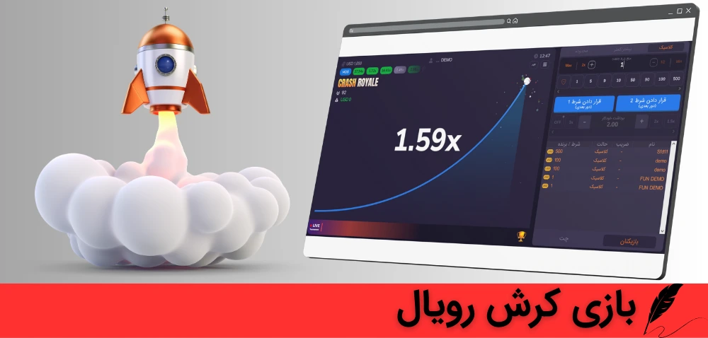 بازی کرش رویال