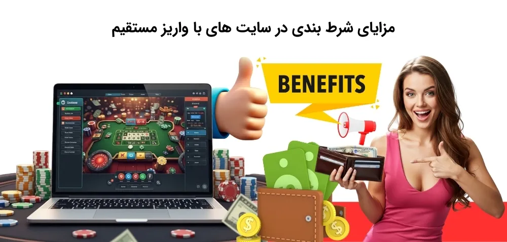قابلیت های مثبت سایت شرط بندی با شارژ کارت به کارت